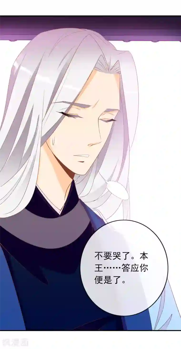 满朝文武嫉恨我第58话 女儿身的曝光！