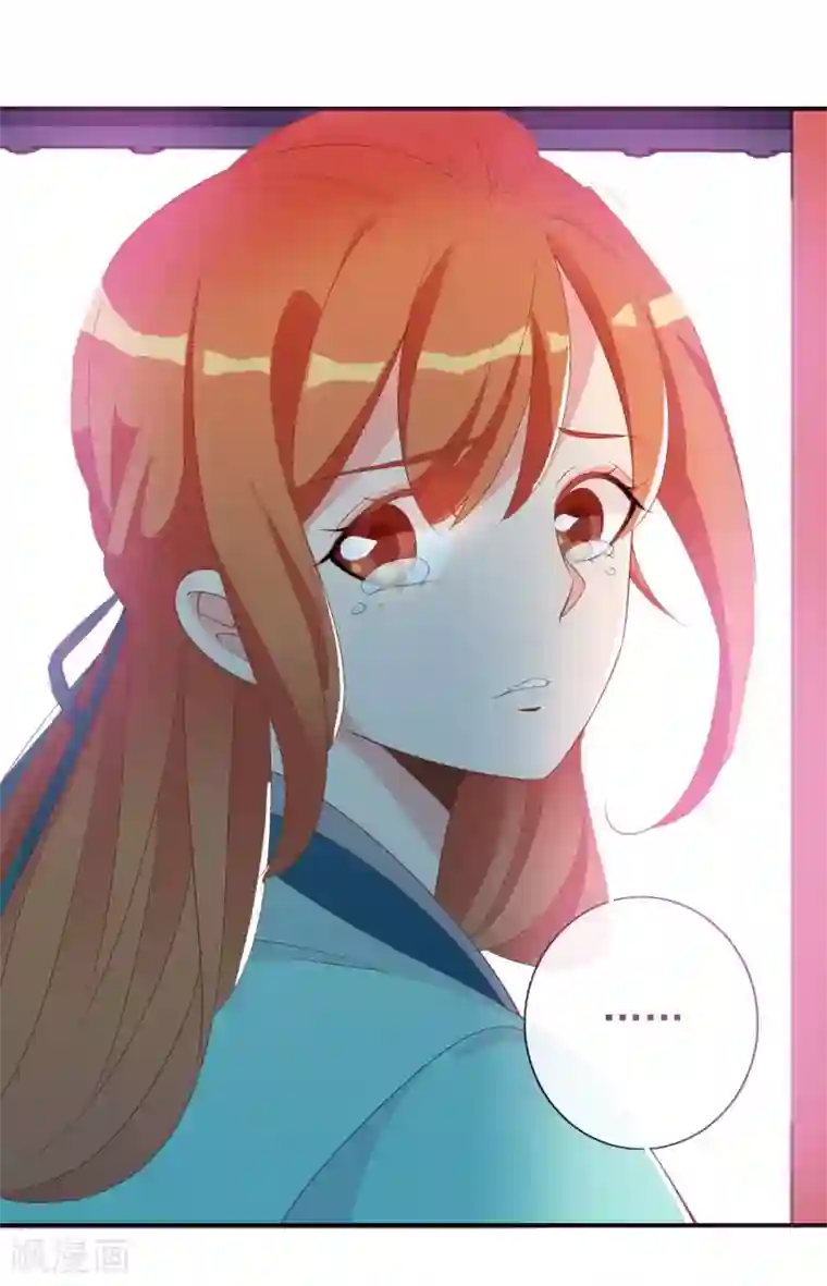 满朝文武嫉恨我第58话 女儿身的曝光！