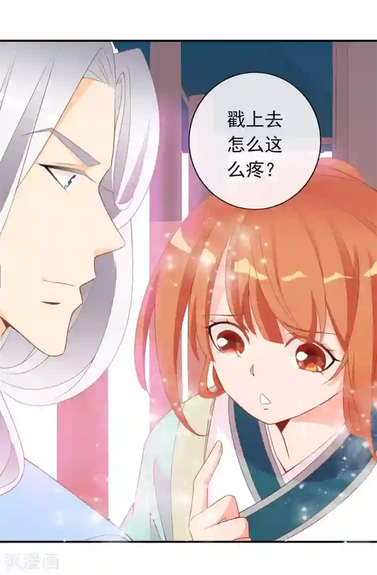 满朝文武嫉恨我第58话 女儿身的曝光！