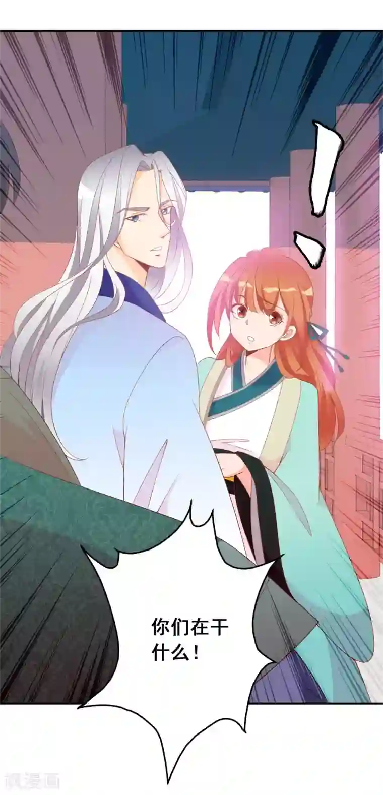 满朝文武嫉恨我第58话 女儿身的曝光！