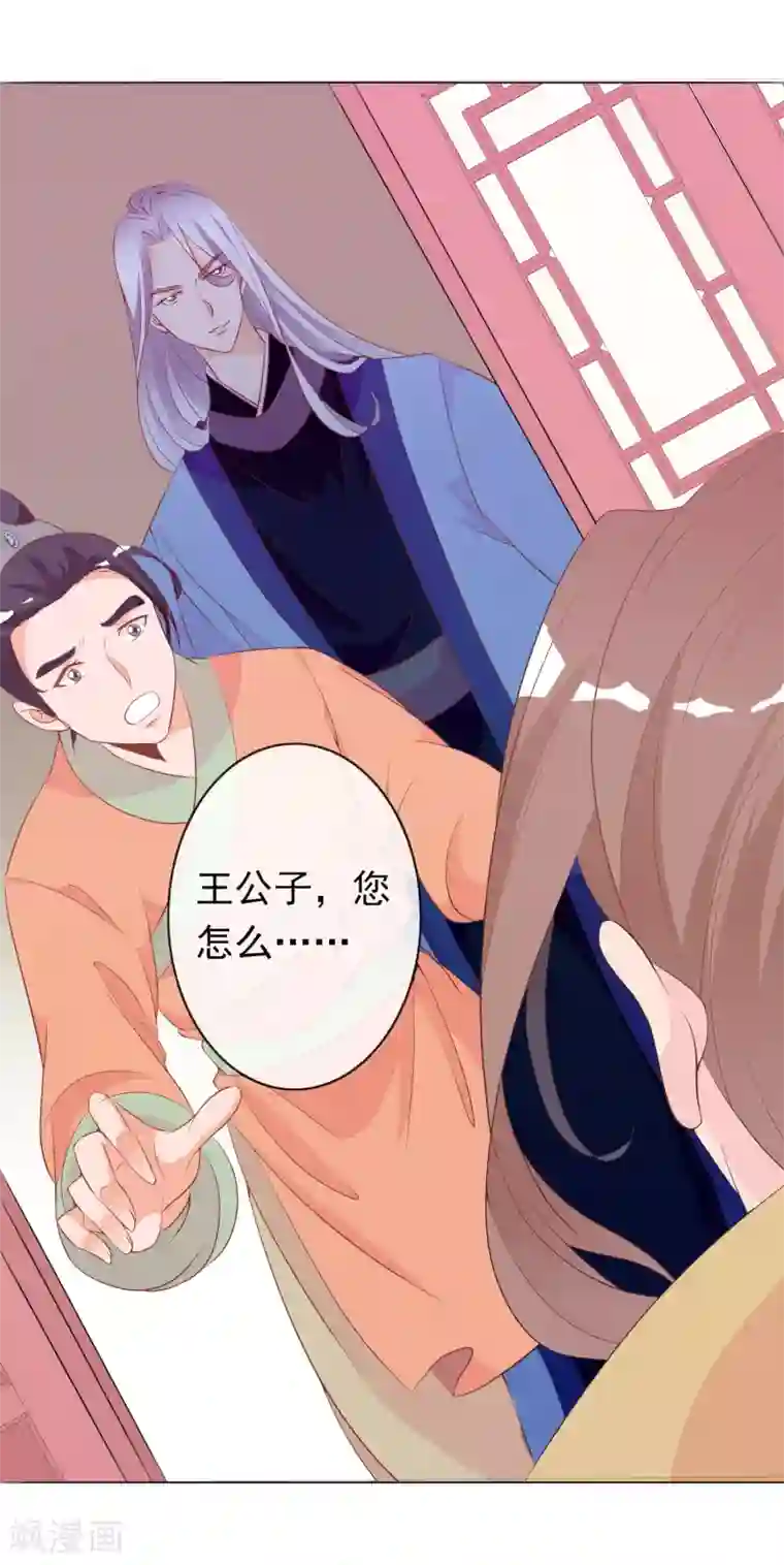 满朝文武嫉恨我第59话 挖坑自己跳