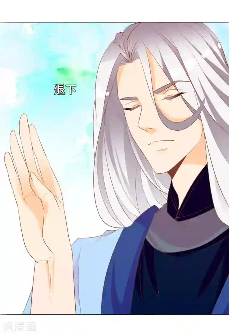 满朝文武嫉恨我第59话 挖坑自己跳