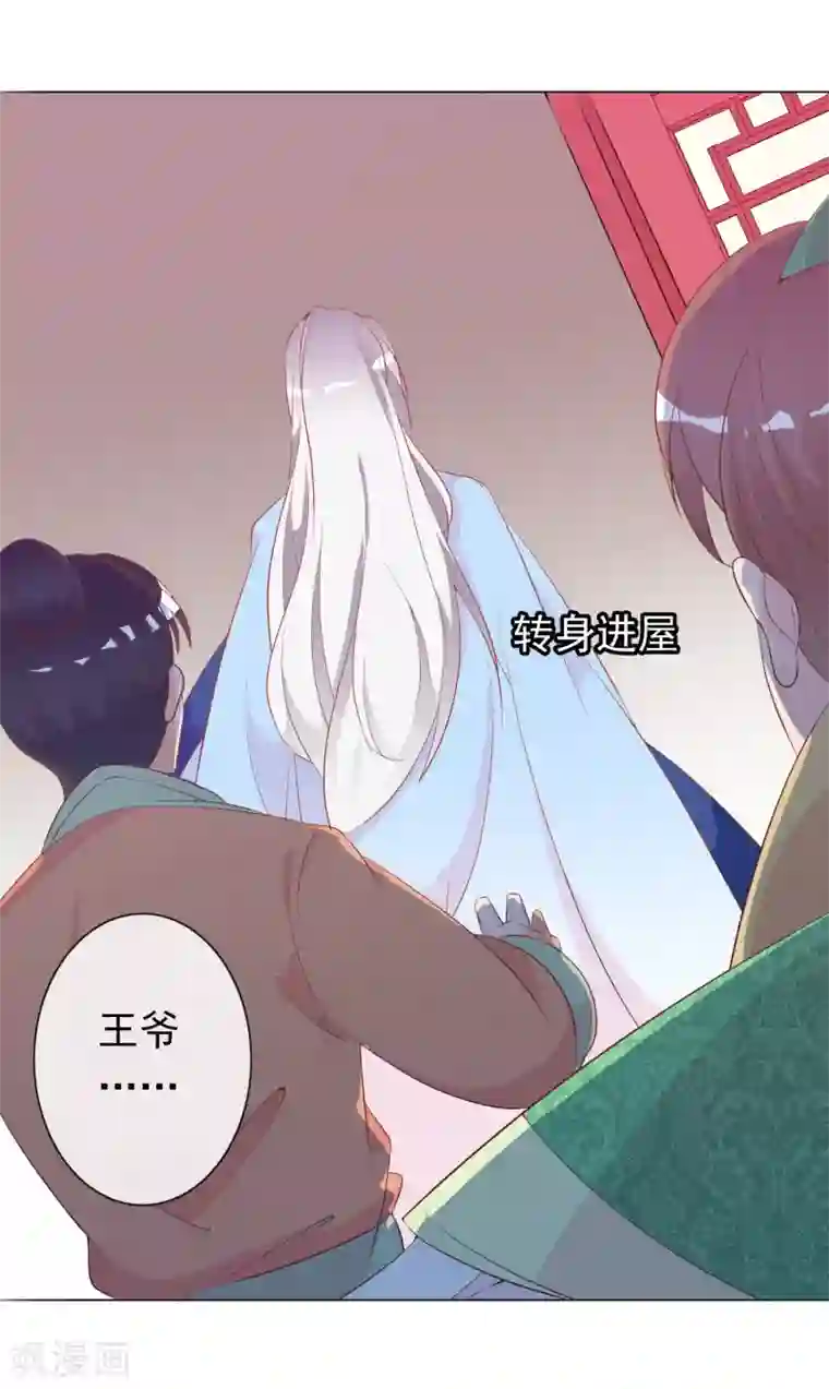 满朝文武嫉恨我第59话 挖坑自己跳