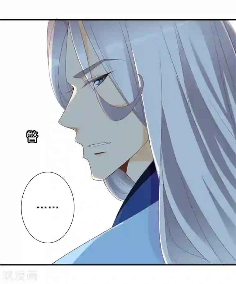 满朝文武嫉恨我第59话 挖坑自己跳