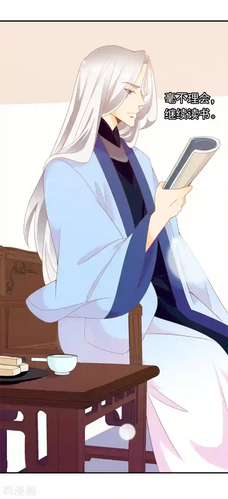 满朝文武嫉恨我第59话 挖坑自己跳