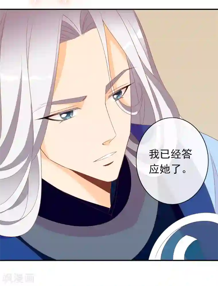 满朝文武嫉恨我第59话 挖坑自己跳