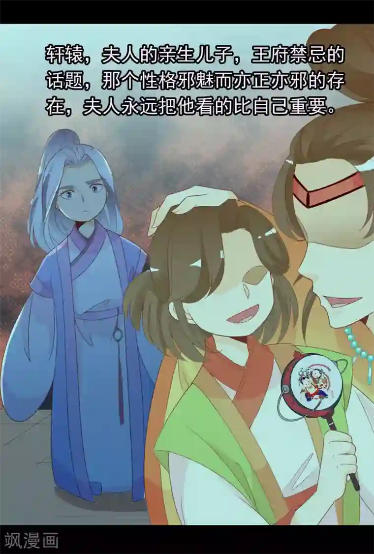 满朝文武嫉恨我第59话 挖坑自己跳