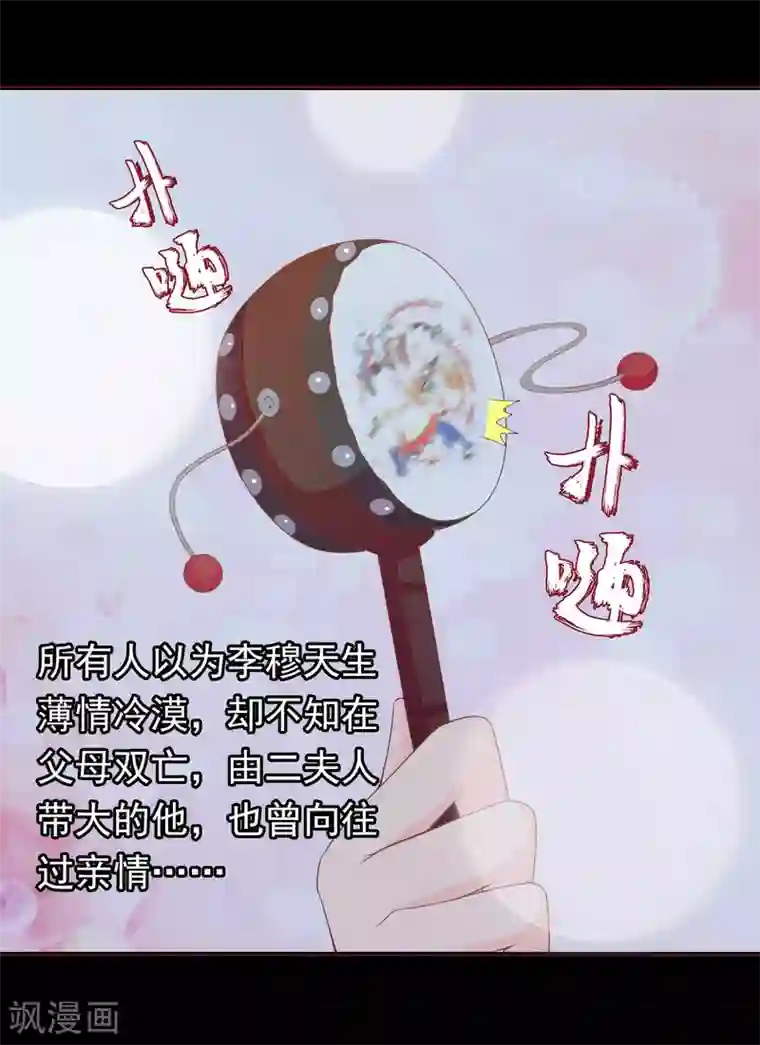 满朝文武嫉恨我第59话 挖坑自己跳