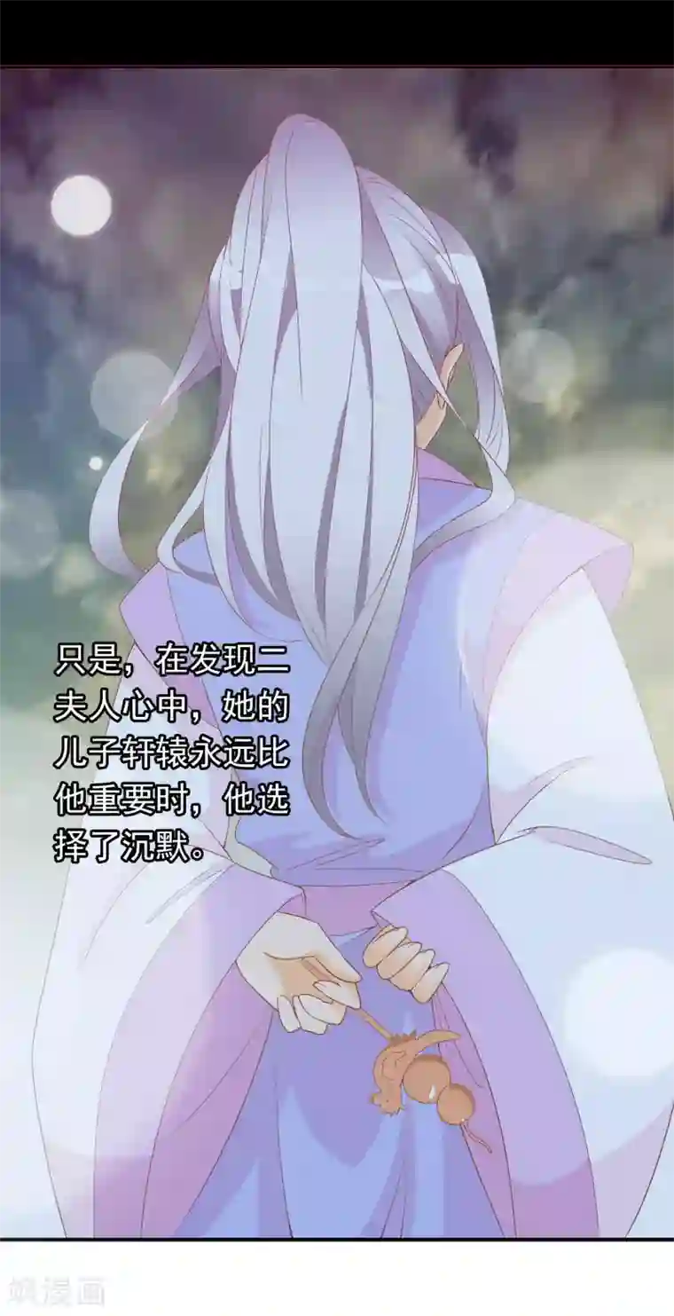 满朝文武嫉恨我第59话 挖坑自己跳