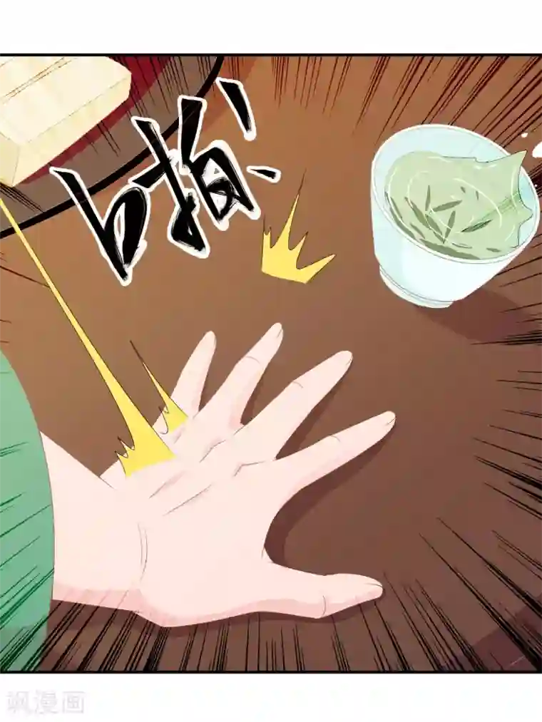 满朝文武嫉恨我第59话 挖坑自己跳