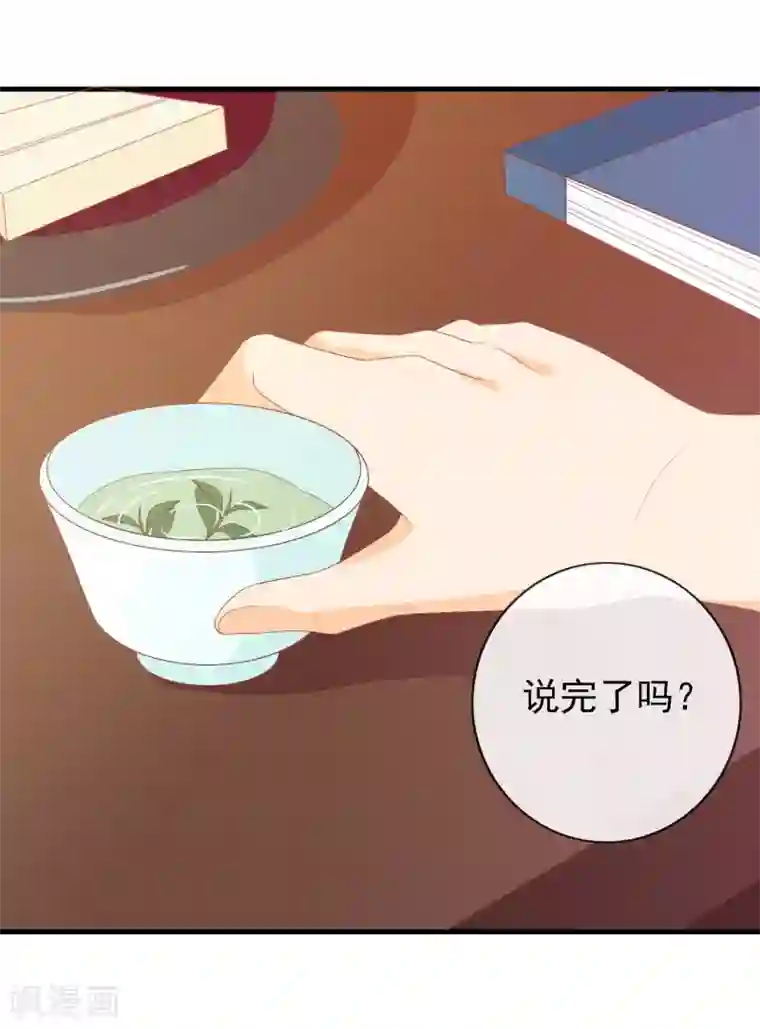 满朝文武嫉恨我第59话 挖坑自己跳