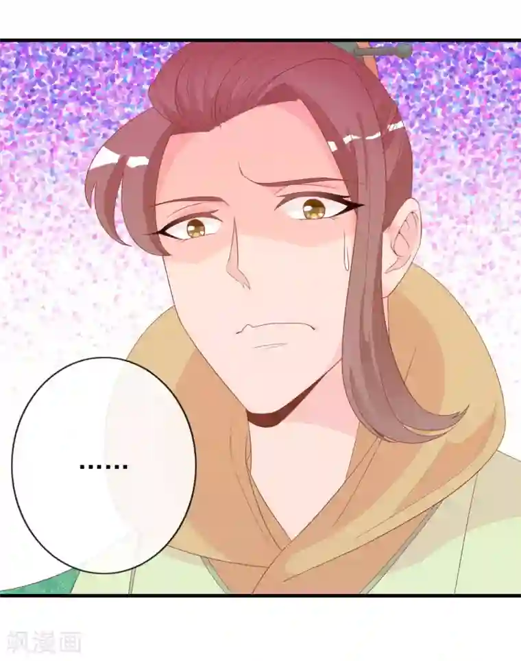 满朝文武嫉恨我第59话 挖坑自己跳