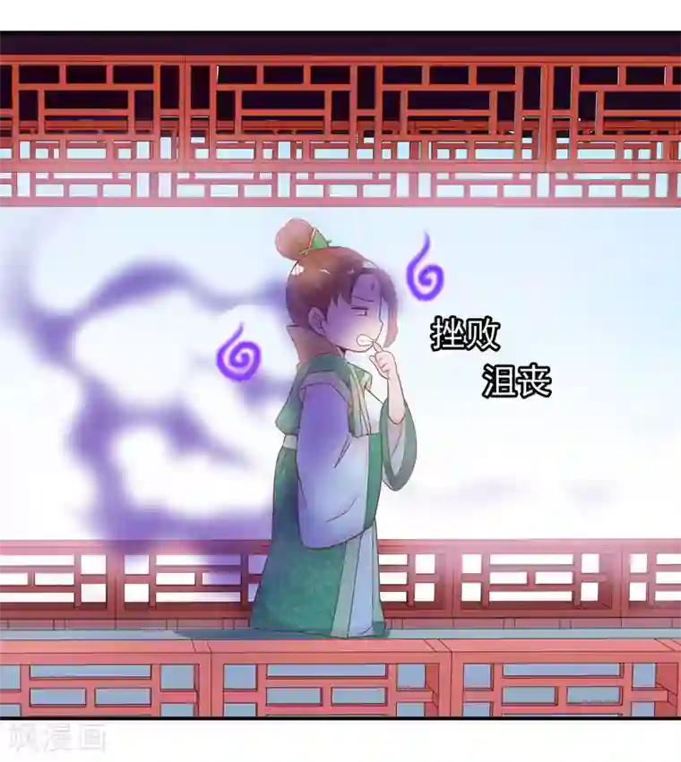 满朝文武嫉恨我第59话 挖坑自己跳