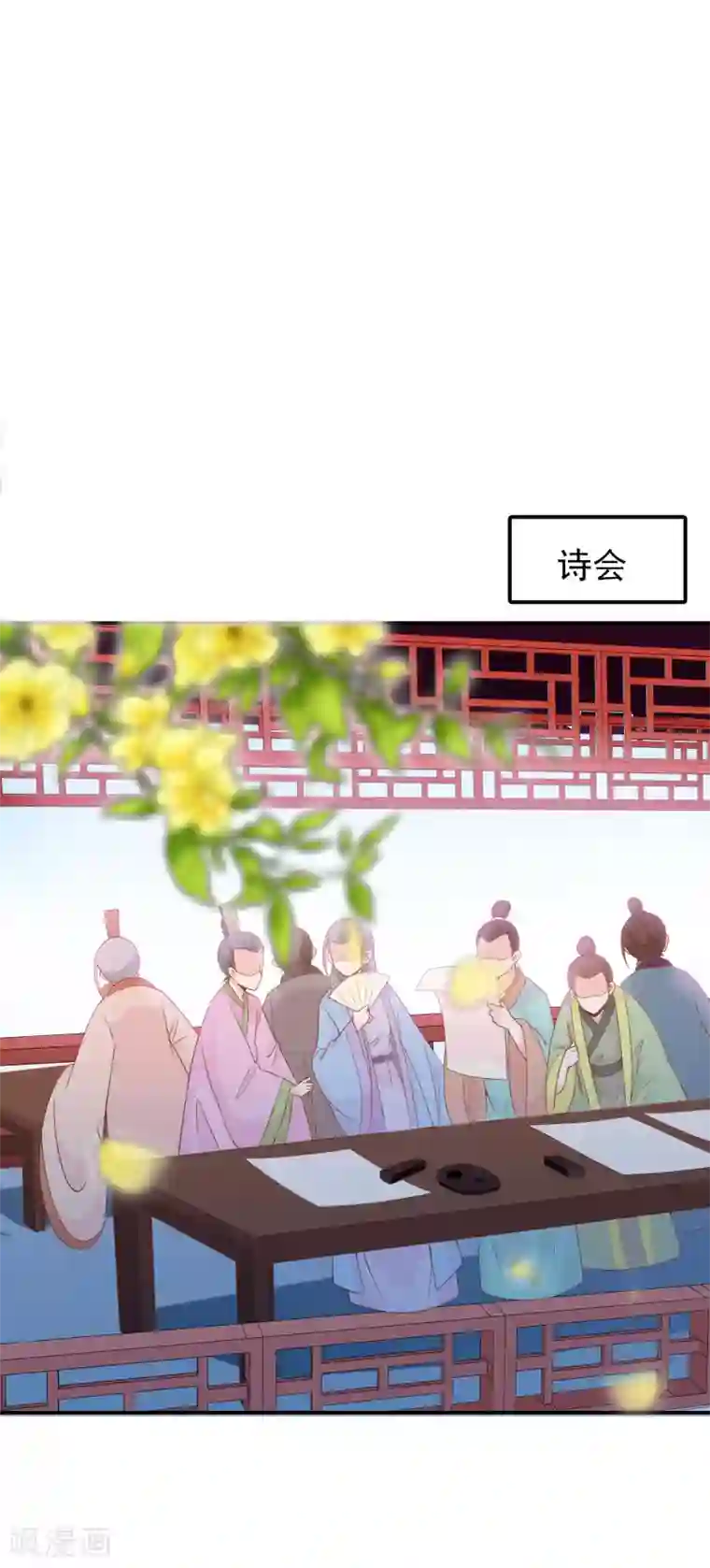 满朝文武嫉恨我第59话 挖坑自己跳