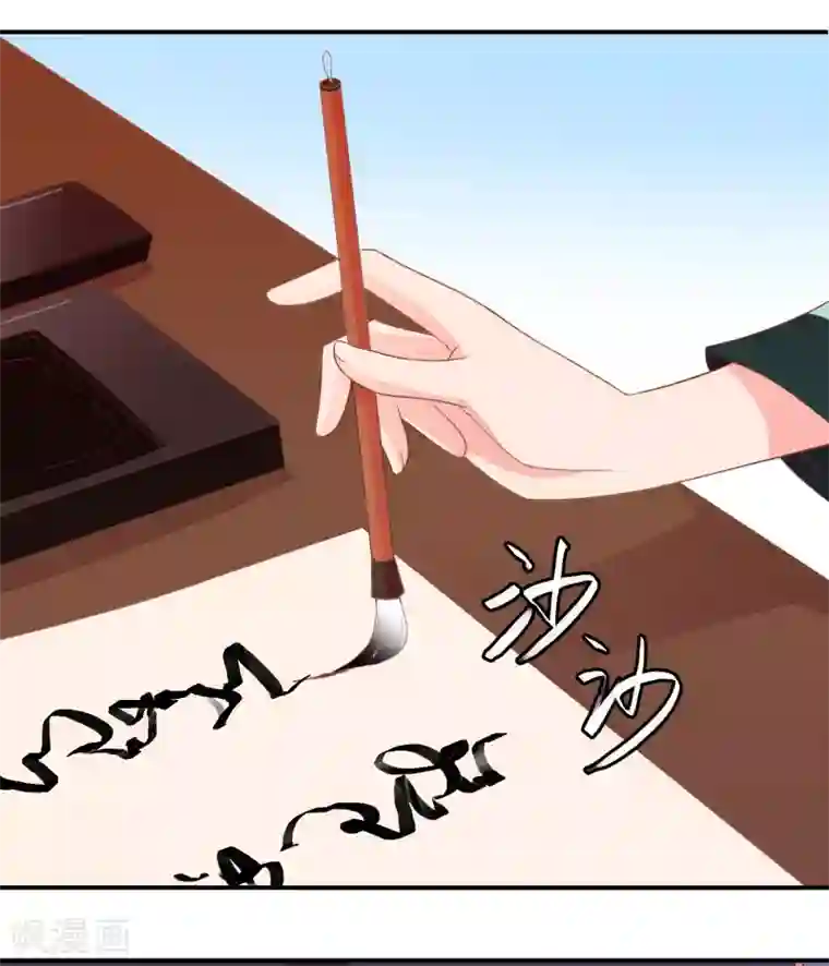 满朝文武嫉恨我第59话 挖坑自己跳