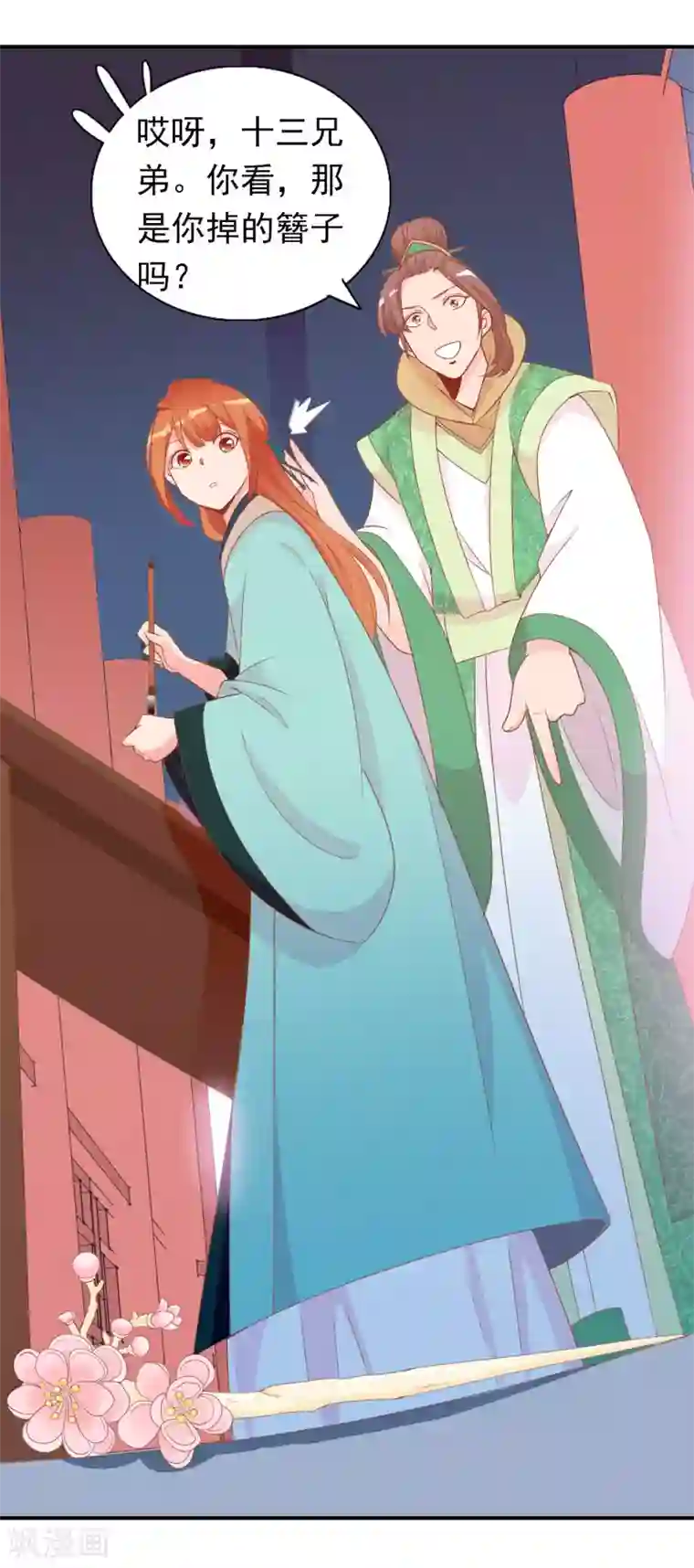 满朝文武嫉恨我第59话 挖坑自己跳