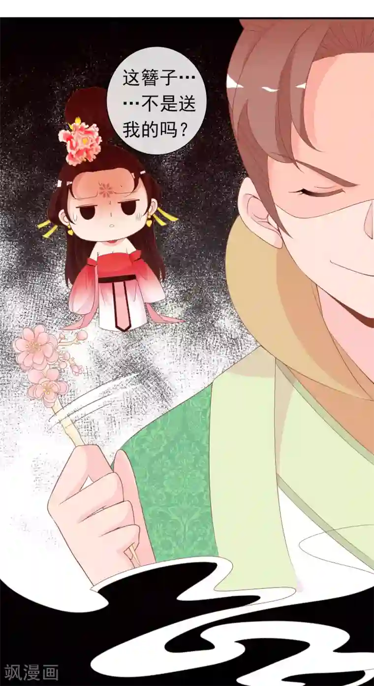 满朝文武嫉恨我第59话 挖坑自己跳