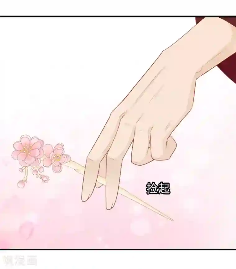 满朝文武嫉恨我第59话 挖坑自己跳