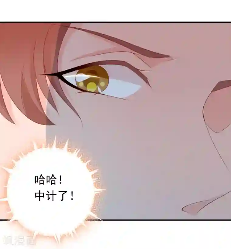 满朝文武嫉恨我第59话 挖坑自己跳