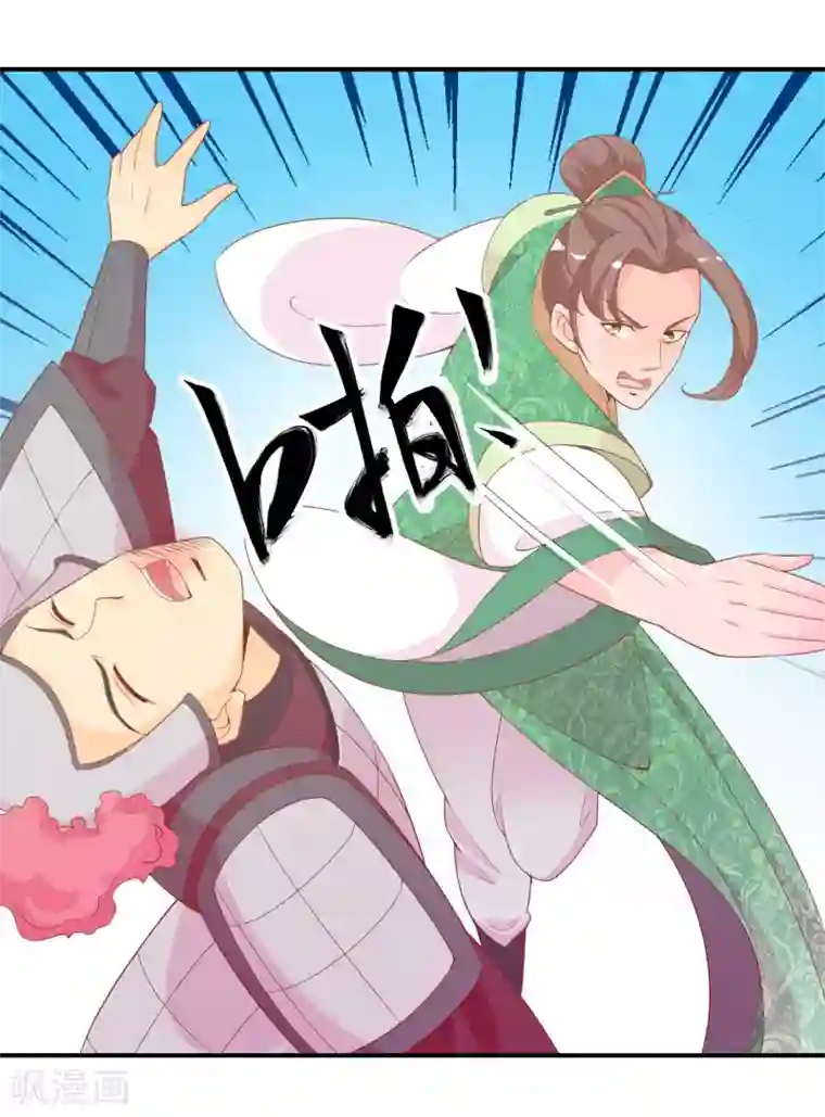 满朝文武嫉恨我第59话 挖坑自己跳