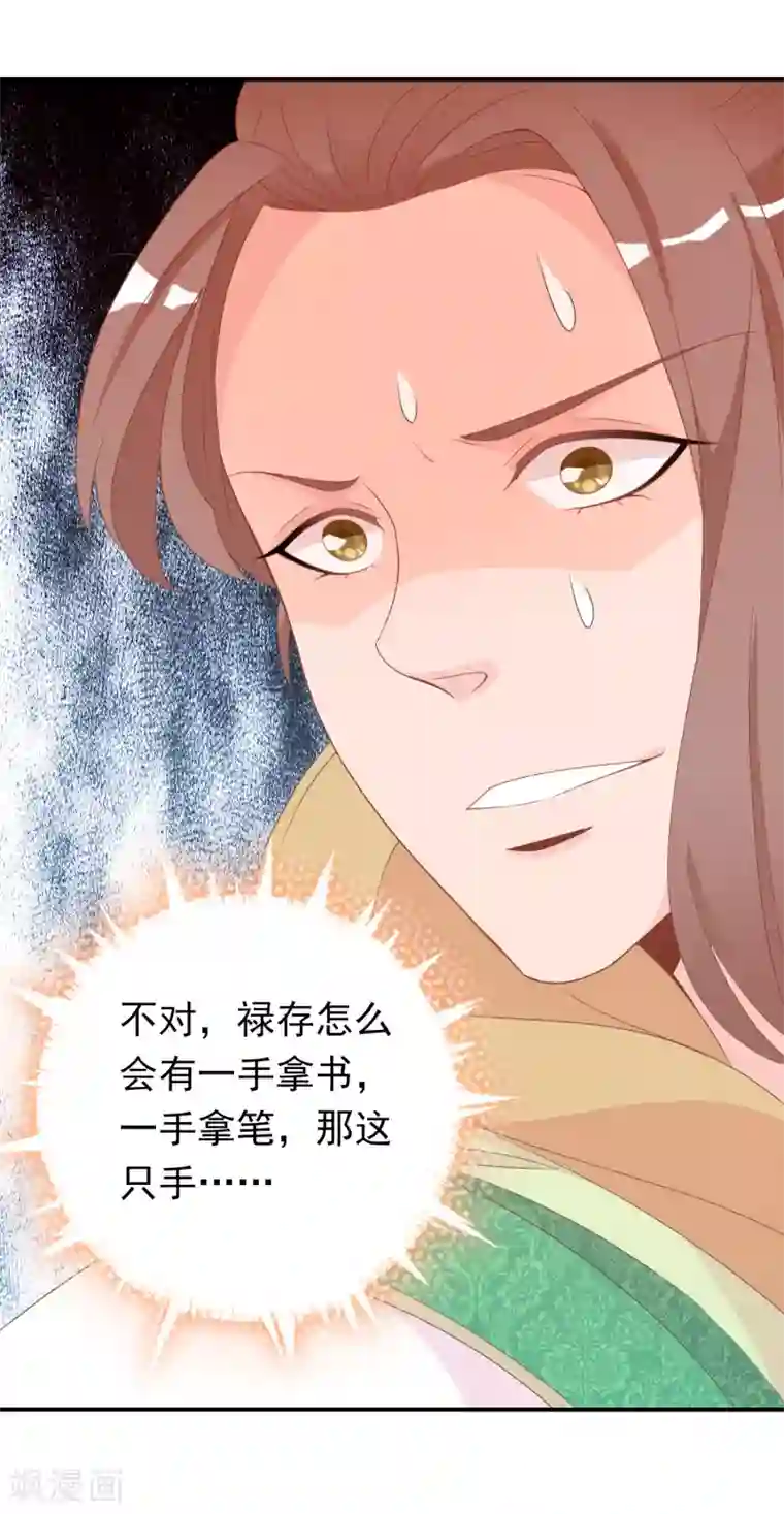 满朝文武嫉恨我第59话 挖坑自己跳