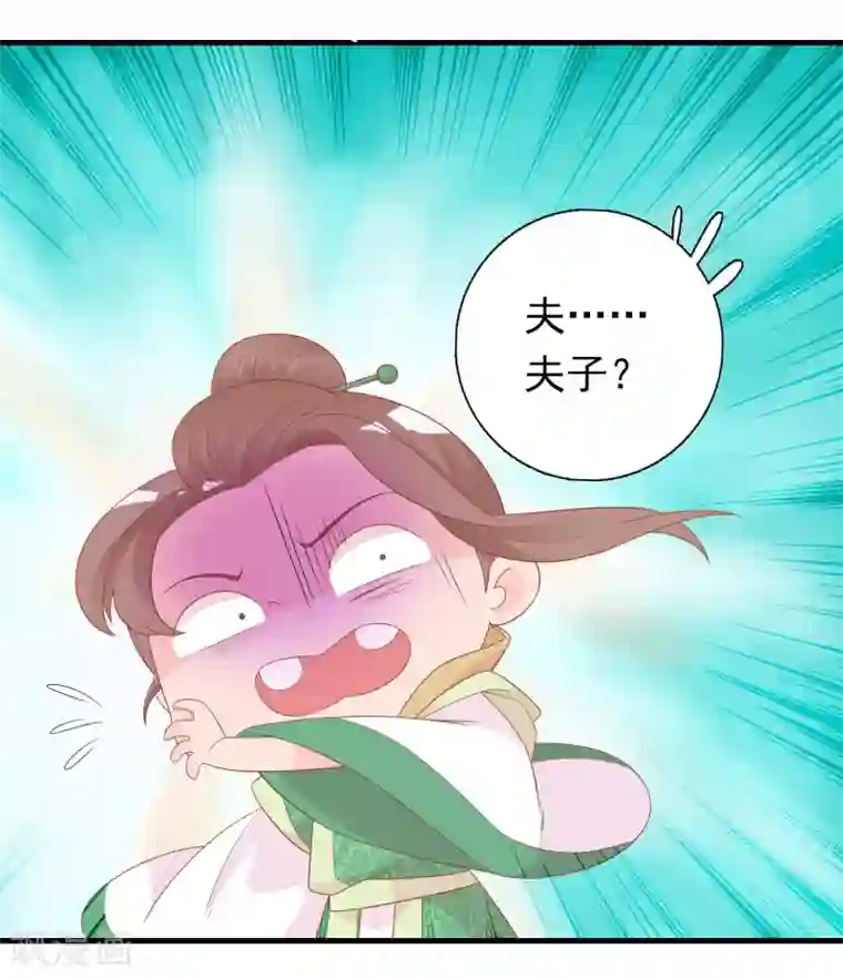 满朝文武嫉恨我第59话 挖坑自己跳