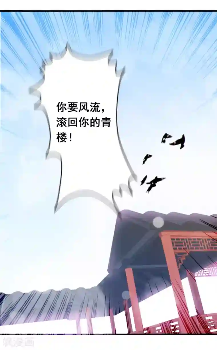 满朝文武嫉恨我第59话 挖坑自己跳