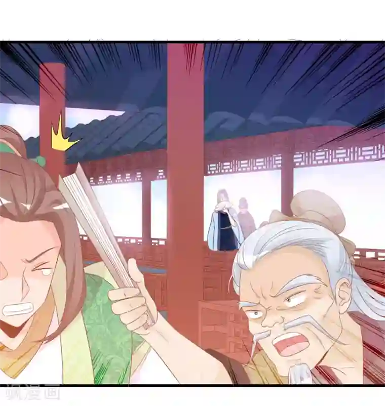 满朝文武嫉恨我第59话 挖坑自己跳