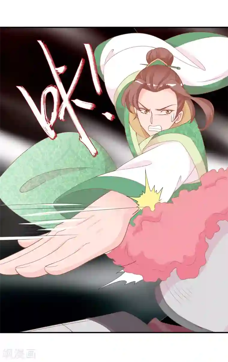 满朝文武嫉恨我第59话 挖坑自己跳