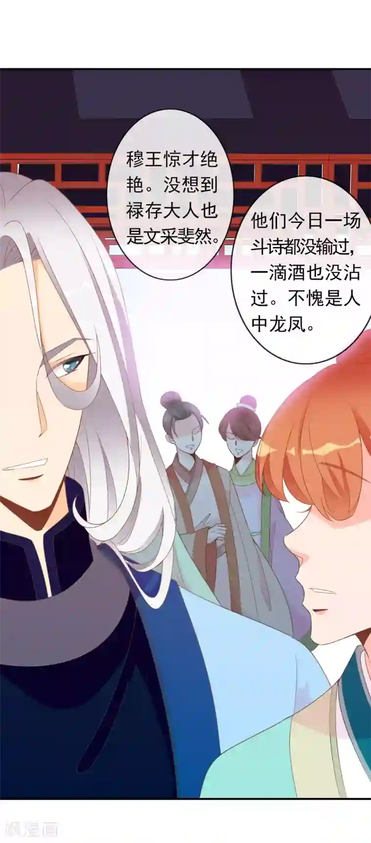 满朝文武嫉恨我第60话 绝色女子米十三！