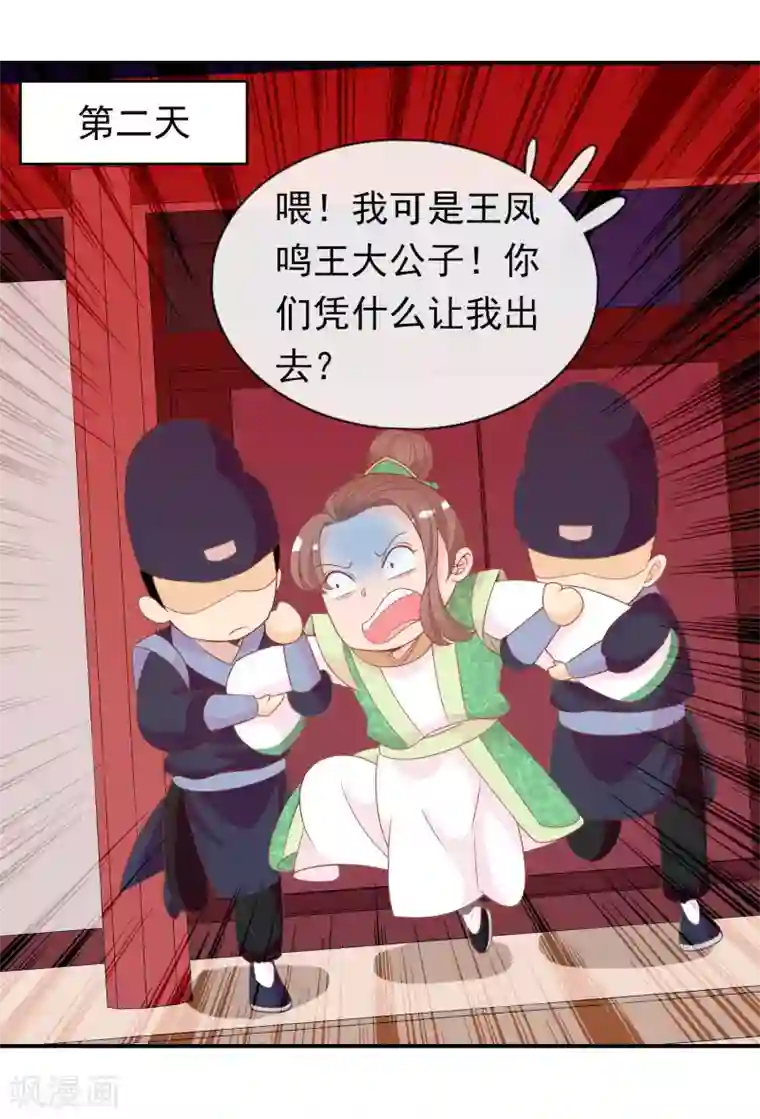 满朝文武嫉恨我第60话 绝色女子米十三！