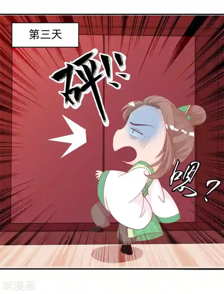 满朝文武嫉恨我第60话 绝色女子米十三！