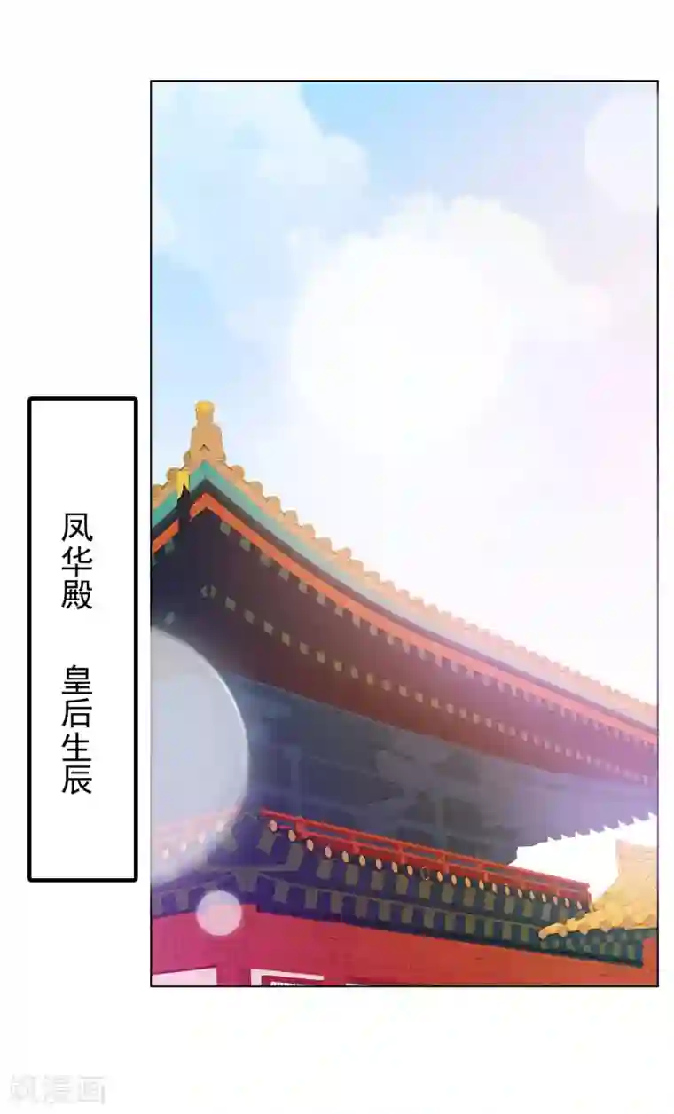 满朝文武嫉恨我第60话 绝色女子米十三！