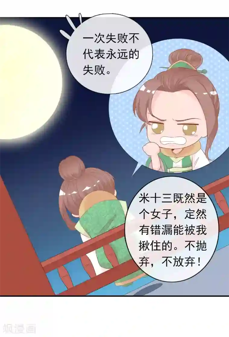 阿宾第二部之钰慧篇txt下载第60话 绝色女子米十三！