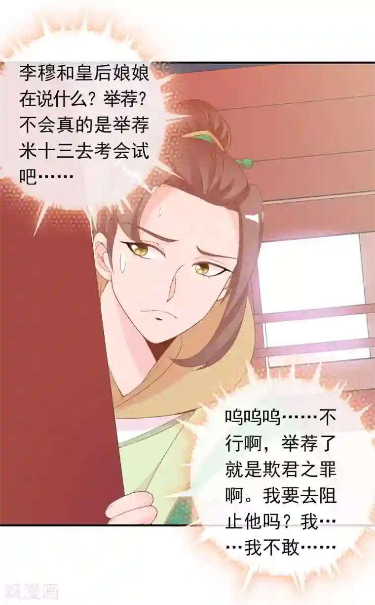 阿宾第二部之钰慧篇txt下载第60话 绝色女子米十三！