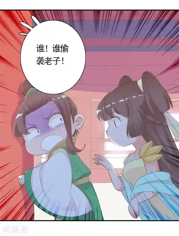 满朝文武嫉恨我第60话 绝色女子米十三！