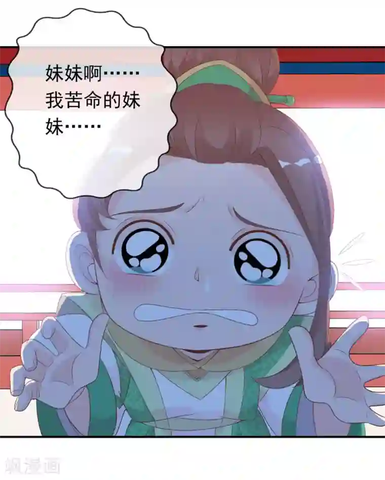 满朝文武嫉恨我第60话 绝色女子米十三！