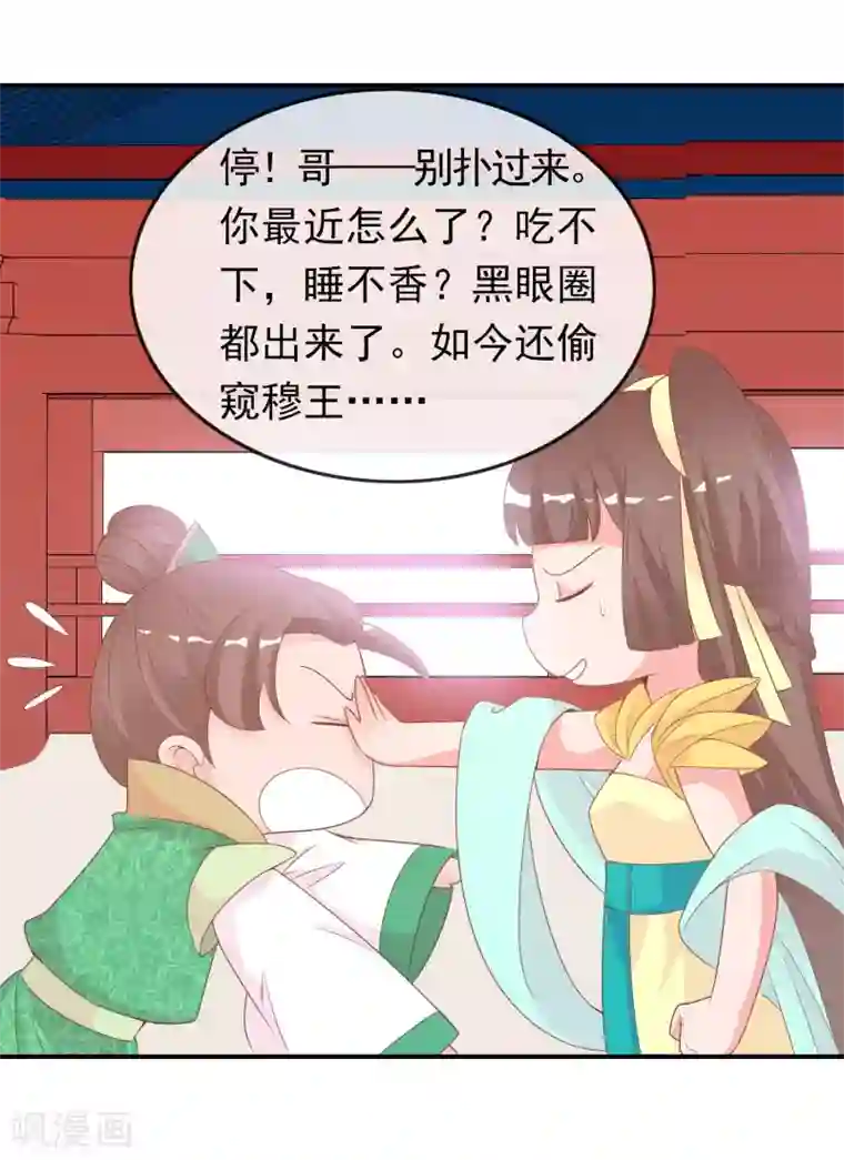 阿宾第二部之钰慧篇txt下载第60话 绝色女子米十三！