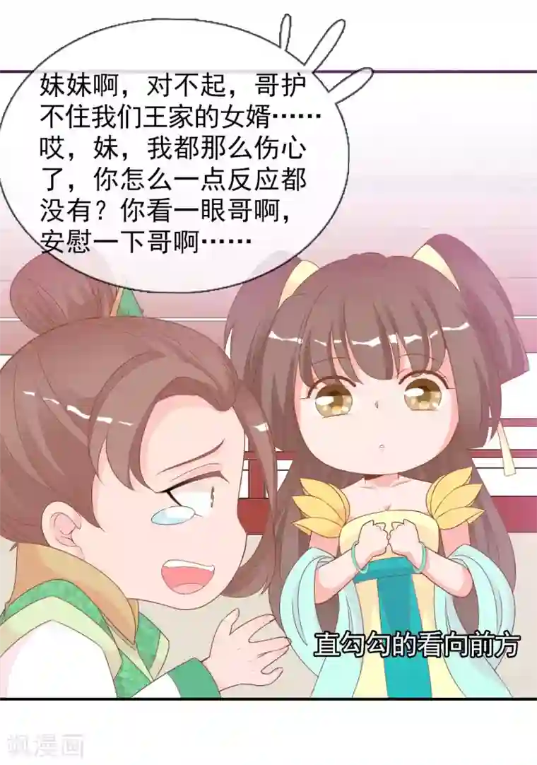 阿宾第二部之钰慧篇txt下载第60话 绝色女子米十三！