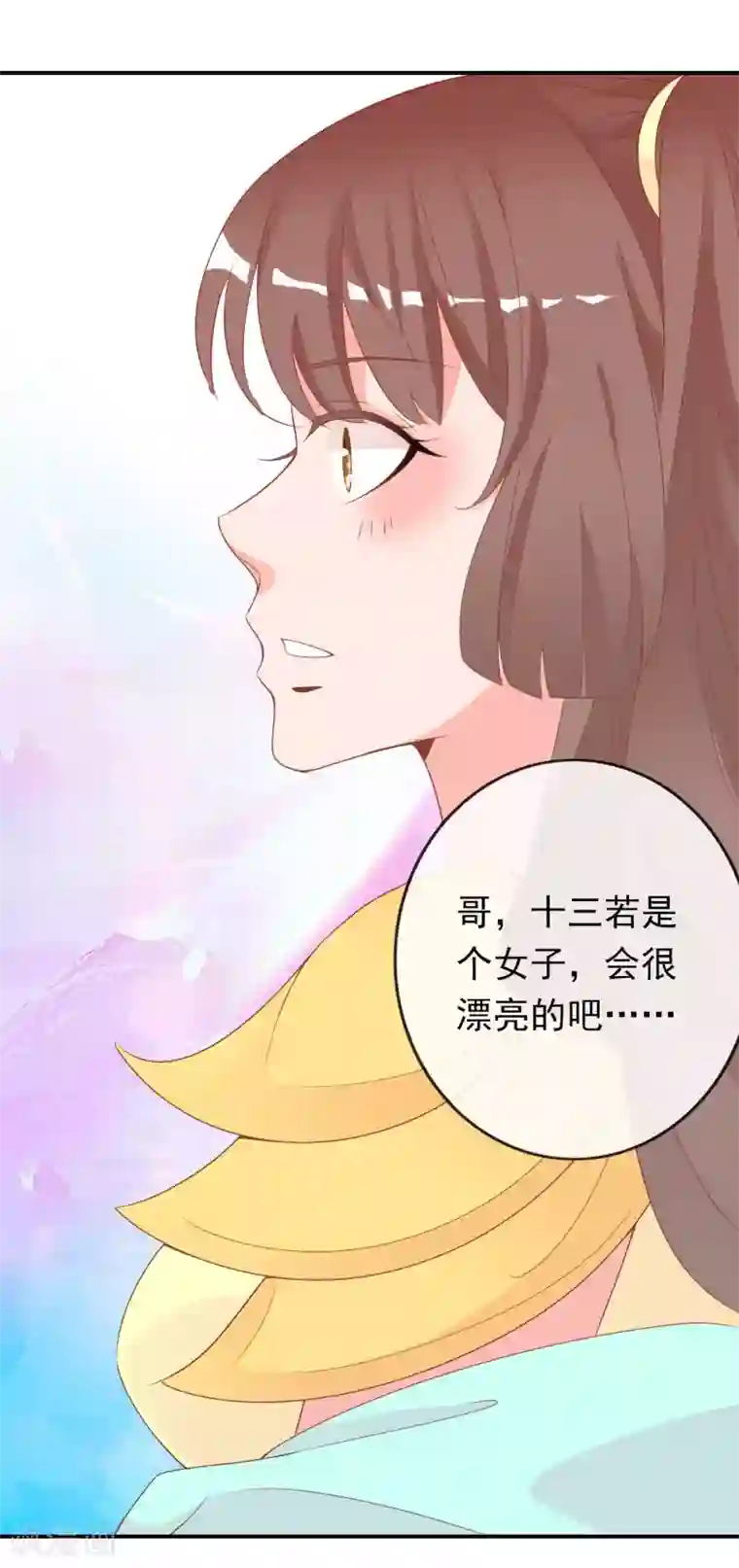 满朝文武嫉恨我第60话 绝色女子米十三！