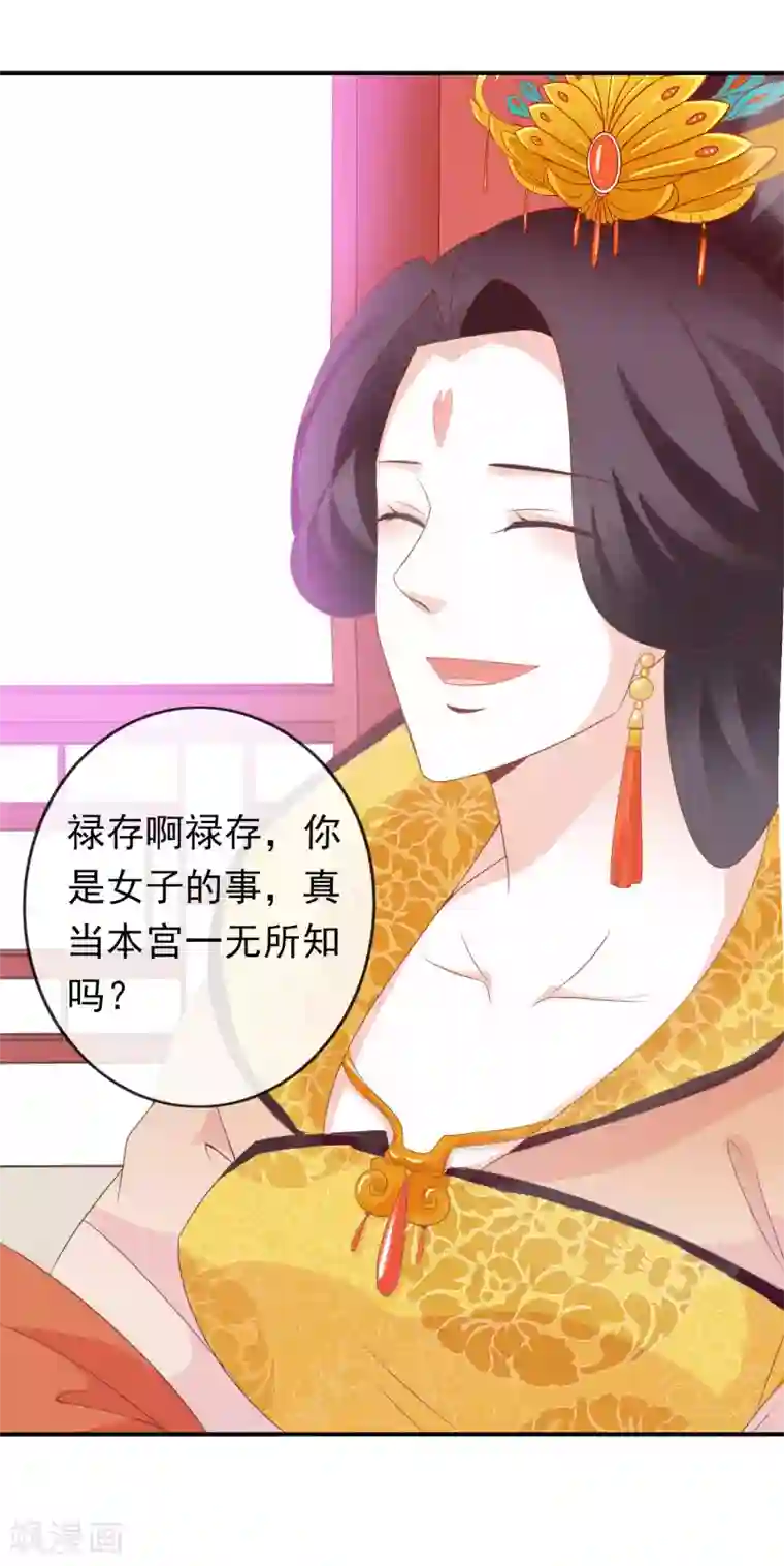 满朝文武嫉恨我第60话 绝色女子米十三！