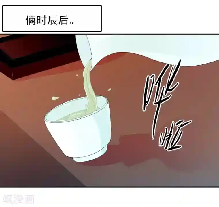 满朝文武嫉恨我第60话 绝色女子米十三！