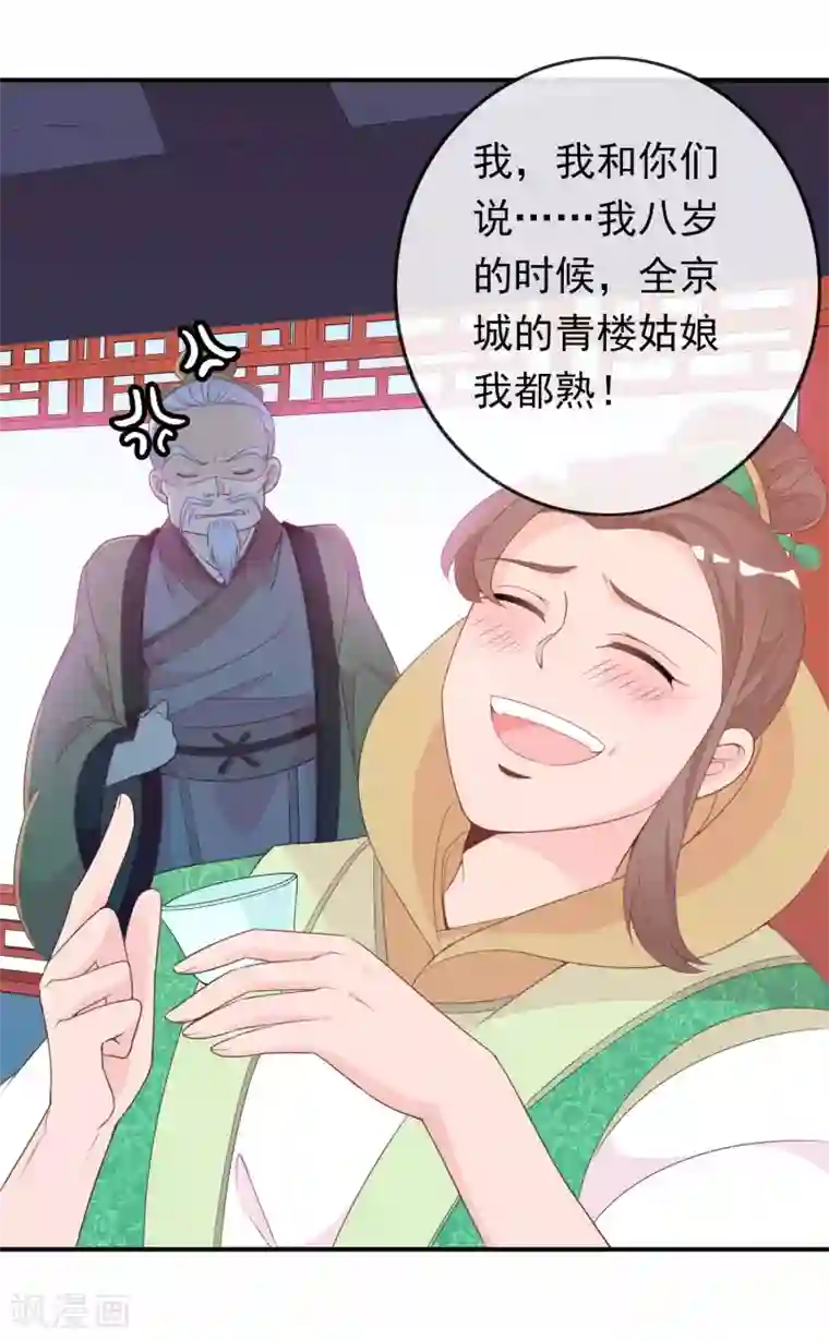 满朝文武嫉恨我第60话 绝色女子米十三！