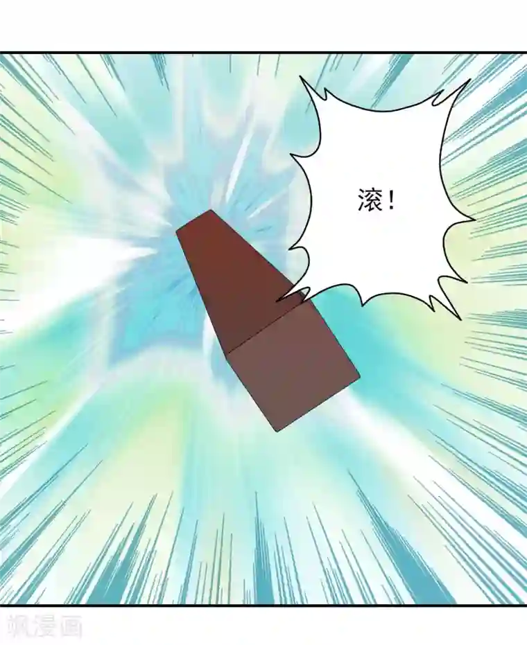 满朝文武嫉恨我第61话 女子身遭遇咸猪手！