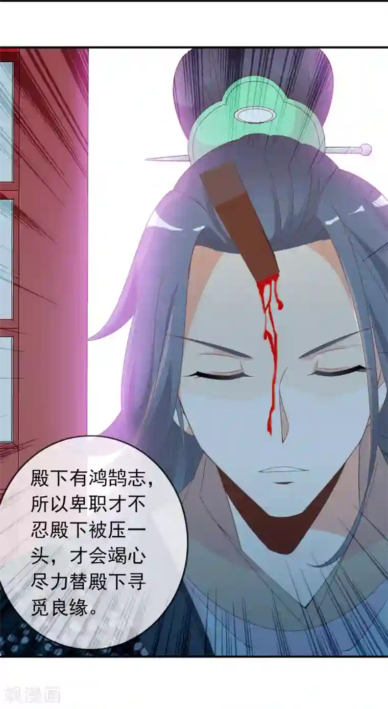 满朝文武嫉恨我第61话 女子身遭遇咸猪手！