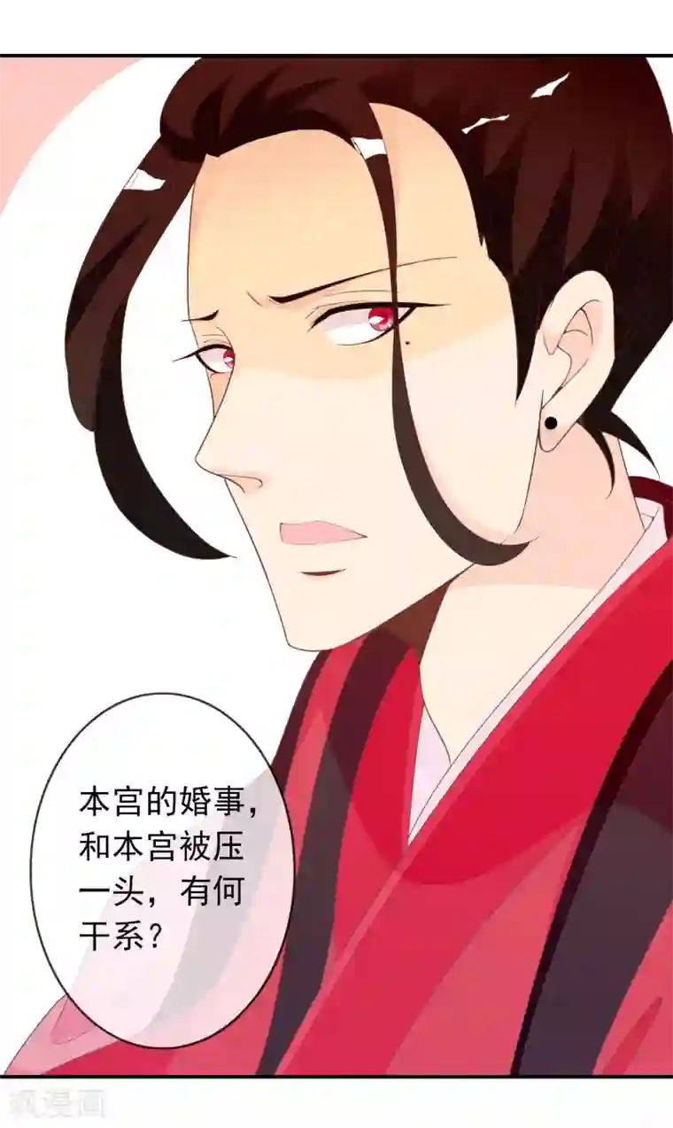 满朝文武嫉恨我第61话 女子身遭遇咸猪手！