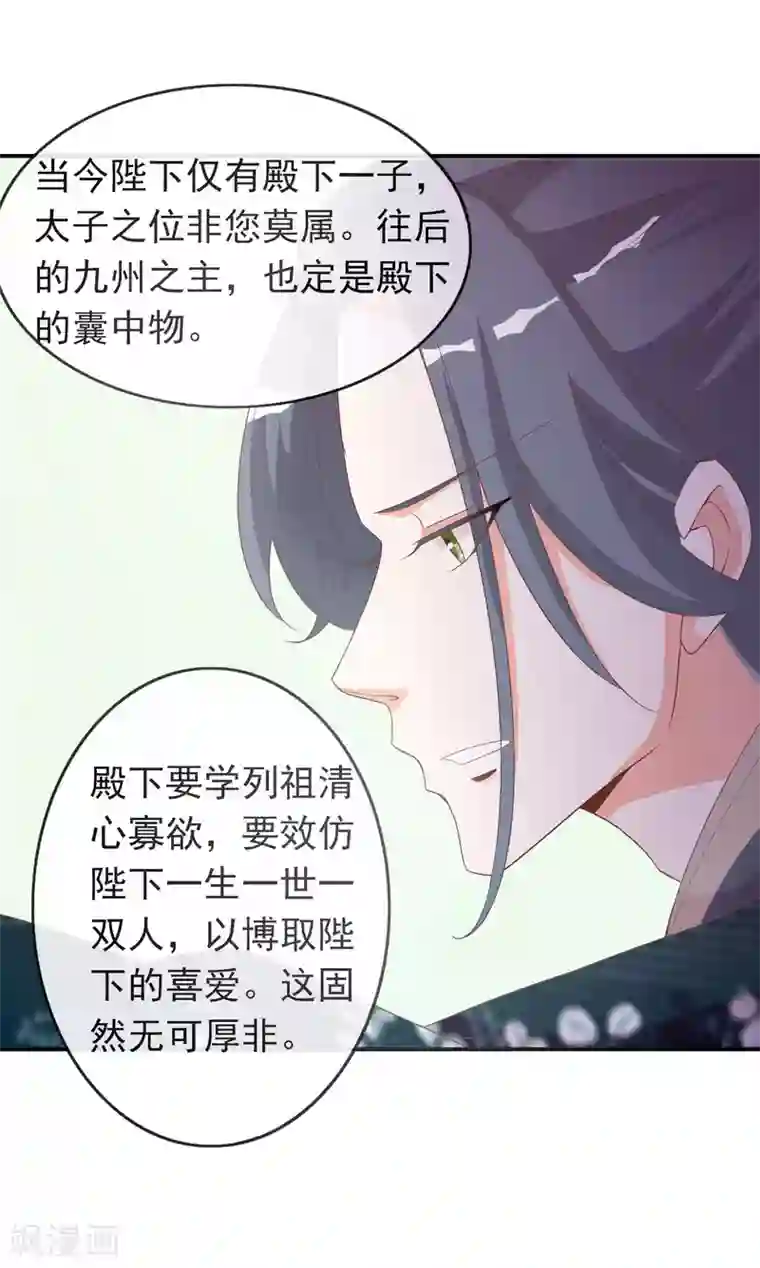 满朝文武嫉恨我第61话 女子身遭遇咸猪手！