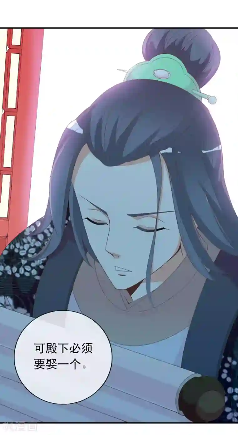 满朝文武嫉恨我第61话 女子身遭遇咸猪手！