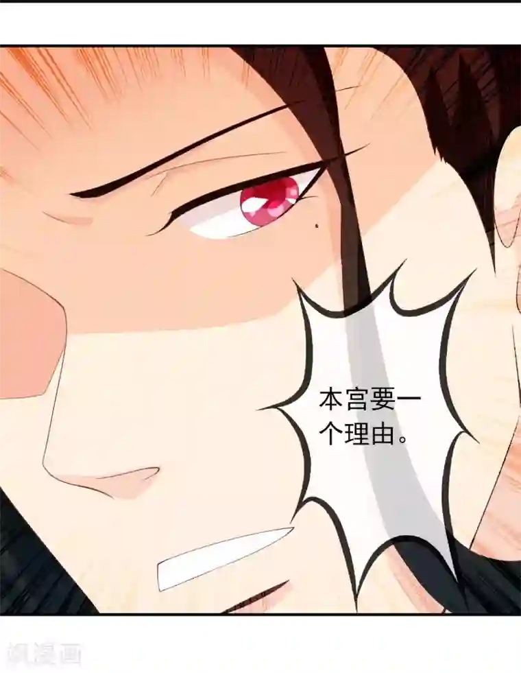 满朝文武嫉恨我第61话 女子身遭遇咸猪手！