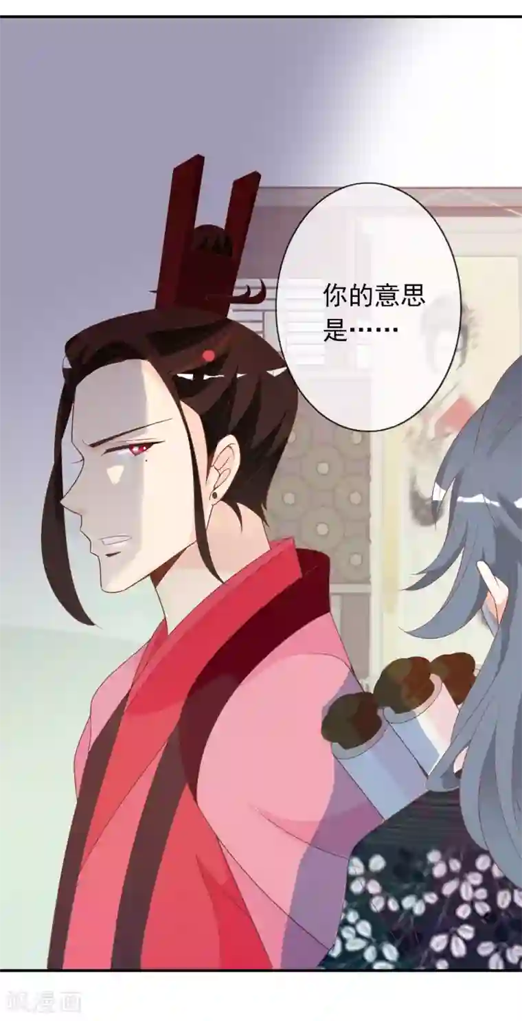 满朝文武嫉恨我第61话 女子身遭遇咸猪手！